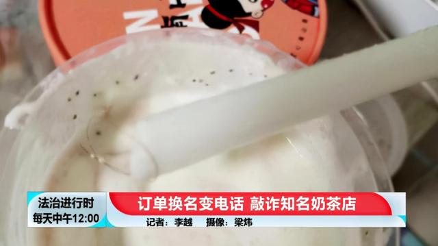 全国知名网红奶茶店遭敲诈，一个月内被“索赔”11起