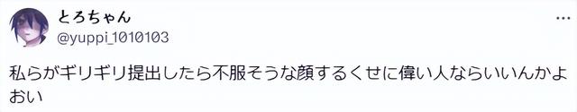 日本爱子公主deadline前最后一秒才交论文！教授称赞。这也能夸？