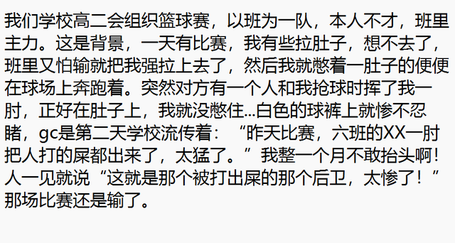 你最尴尬的一次经历是怎样的？看网友评论简直让我大开眼界！