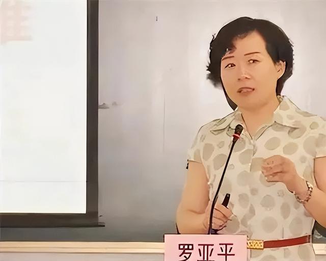 女巨贪罗亚平在法庭上坚称没有贪污只是借钱，临刑前却告诫女儿：“别学我，坏事做尽是没有好下场的”