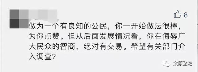 太原百年老字号双合成掌门人赵光晋被限制高消费，陷入多起经济纠纷