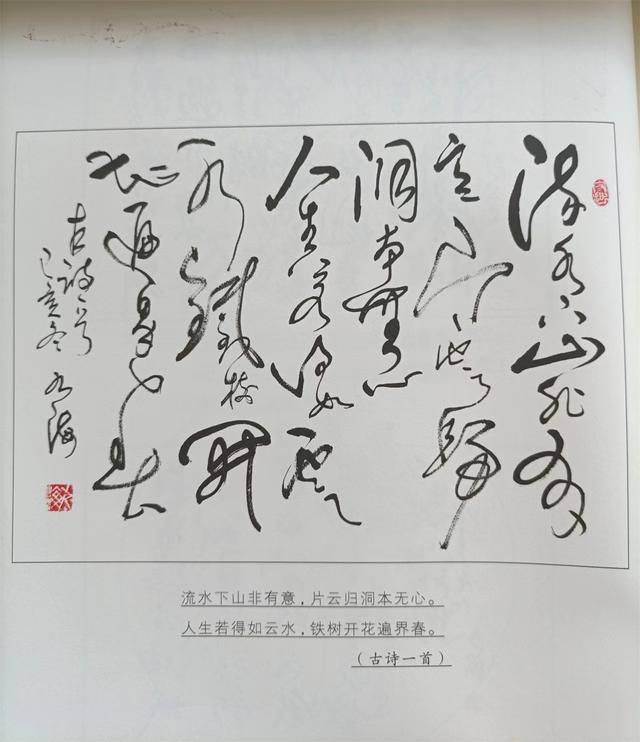 2022年一带一路杰出艺术家——九海（王彦华）