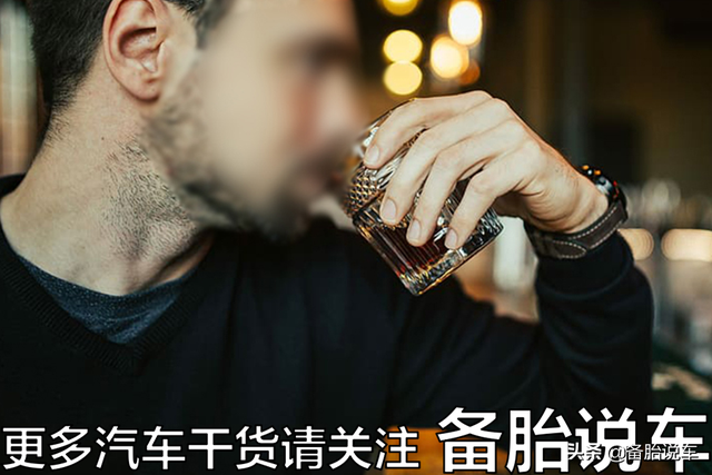 喝完酒，多久之后开车才不算酒驾？白酒、啤酒、红酒有什么区别？