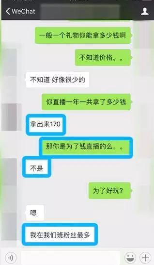 小学生露体直播，不为挣钱，只为“好玩”，未成年直播乱象频发