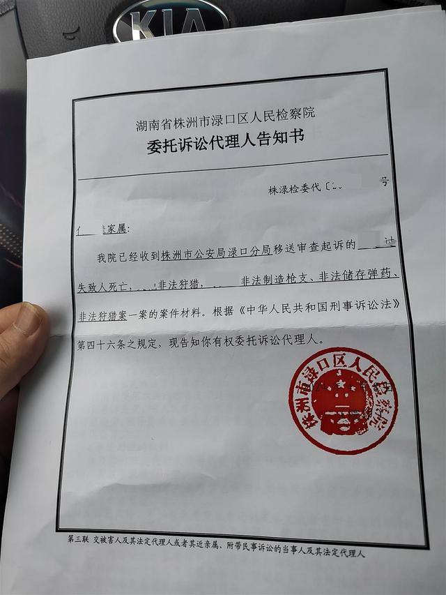 “男子疑被当猎物枪杀”案件移交检方，受害者儿子：嫌疑人逃离现场后将涉案枪支扔到河里