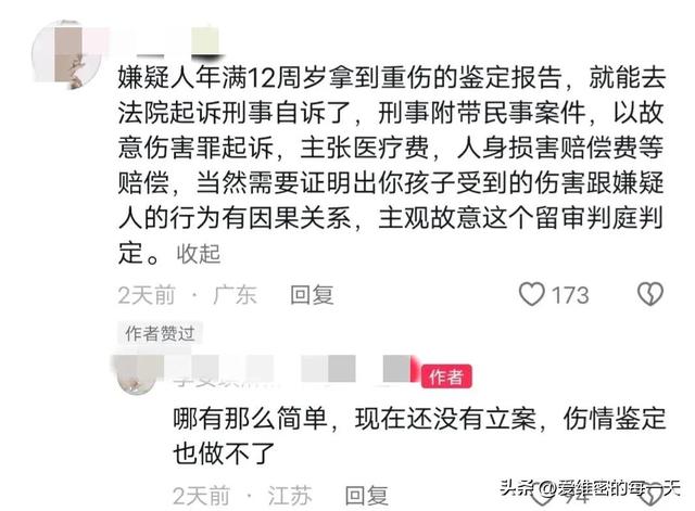 8岁女孩被打失明后续！鉴定为轻伤二级，对方是未成年人不予立案