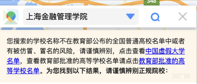 冒用历史名称、仅一字之差  高考招生季谨防这些“野鸡大学”借机诈骗