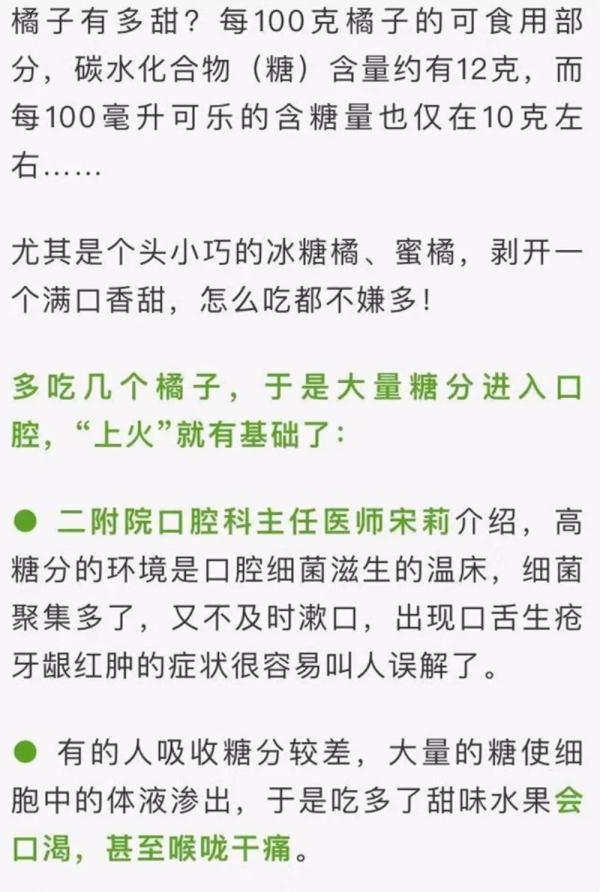 吃橘子容易上火？其实是你根本不会吃