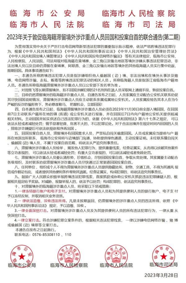 全网通缉这21人，照片公布！