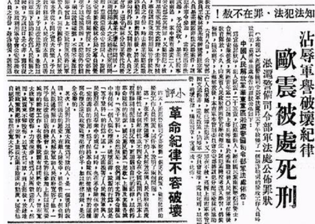 49年上海刚解放，陈毅市长亲批：枪毙一位解放军代表，这是为何？