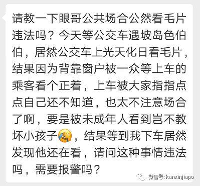 超重口，金表大叔在新加坡地铁上看露点黄片