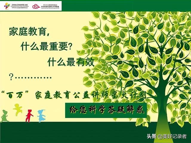 中家“百万”家庭教育公益讲师首期沙龙活动成功举办