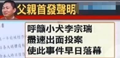 台湾富少李宗瑞，玷污近60位女星被捕，却在狱中享受度假般的生活