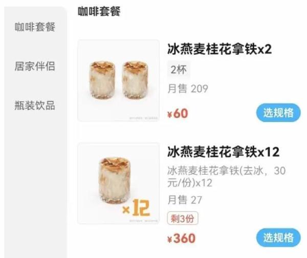 嗲！时隔41天，终于喝到了现成咖啡~超多咖啡品牌复工