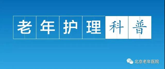 【护理科普】家用护理床怎么选？长期卧床买功能全的， 短期康复手动式即可