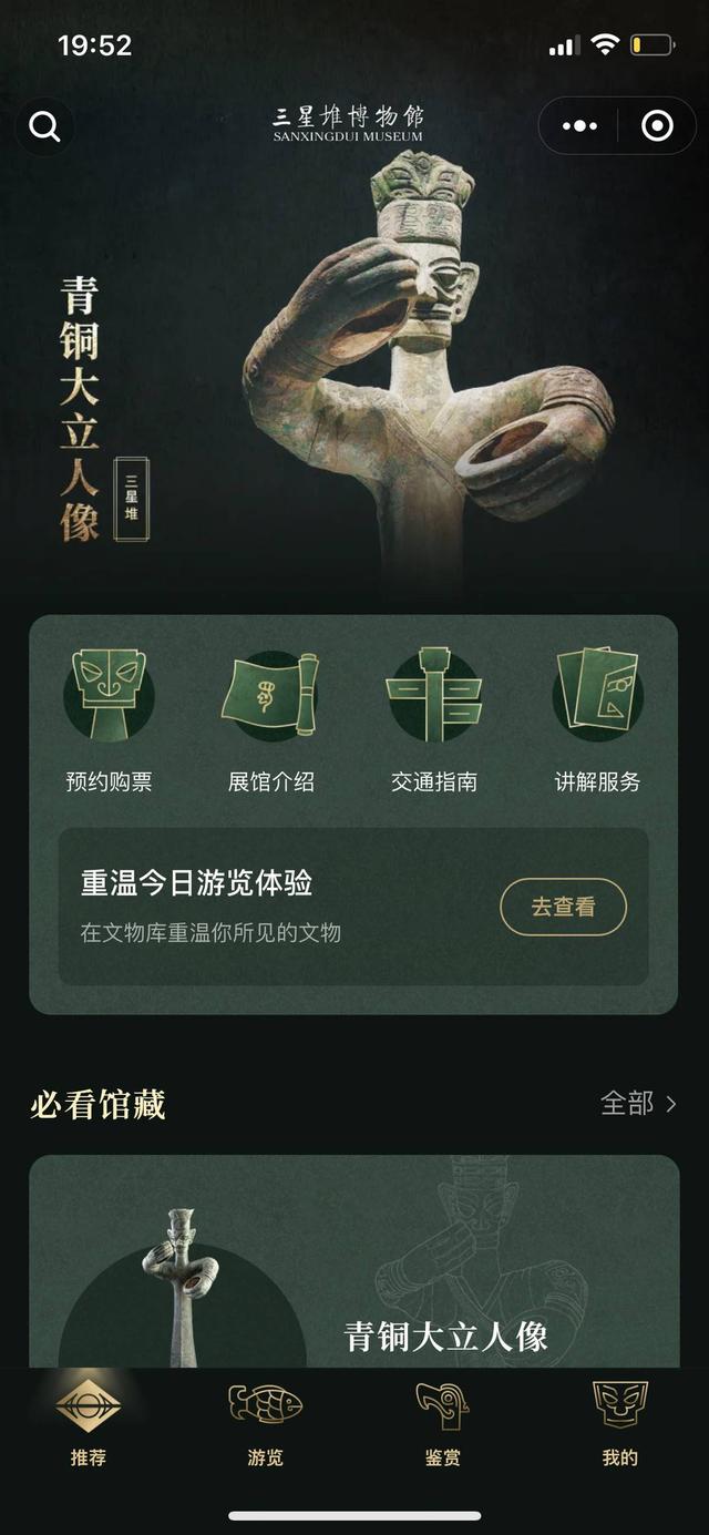 想要打卡三星堆博物馆新馆？这份“攻略”为你准备好了！