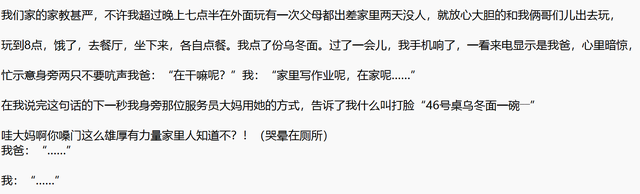 你最尴尬的一次经历是怎样的？看网友评论简直让我大开眼界！