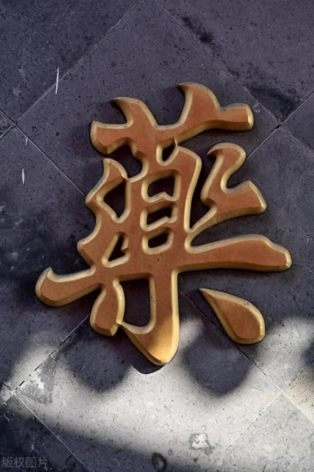 “药”与“医”之字解，中国中医药报 作者：吴文博