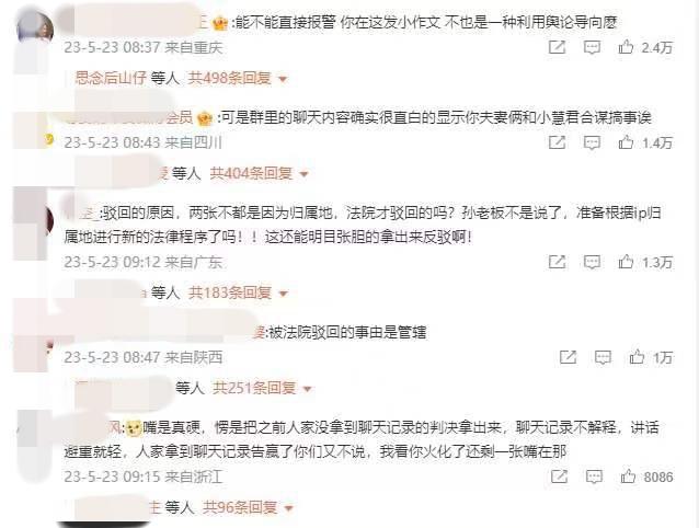 被诬陷“性骚扰”的孙灏羽：维权花掉上百万，数千主播解约