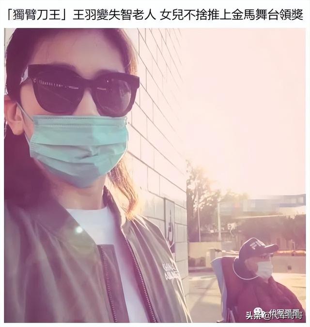 一路走好！80岁武侠明星王羽病逝，经历两段婚姻，曾与林青霞热恋