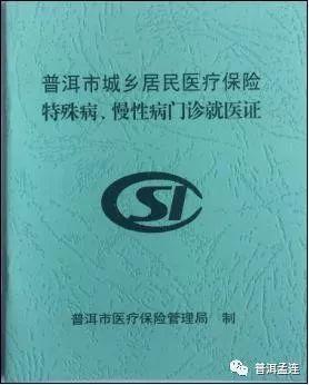 三分钟教会您如何报销城乡居民基本医疗保险