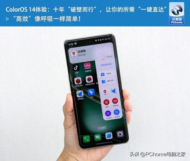 ColorOS 14体验：十年“破壁而行”，让你的所需“一键直达”