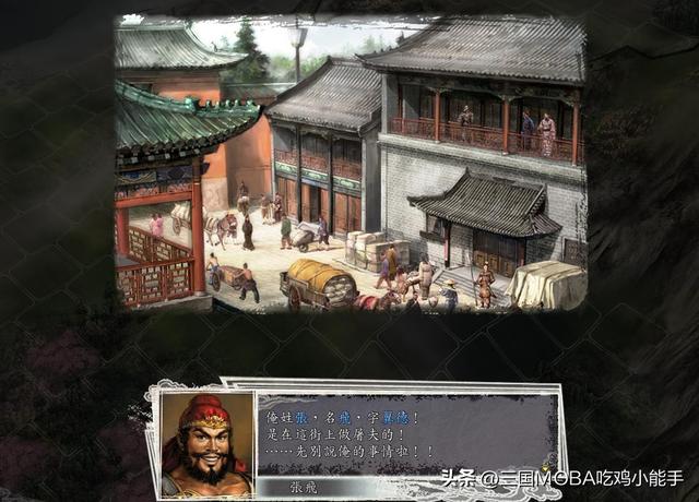 三国志11：为啥说制作组对张飞钟爱有加？人设细腻饱满，值得玩味