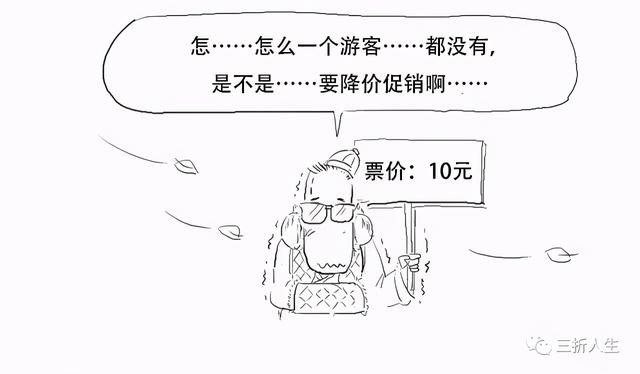 巨星陨落！一篇漫画搞懂蒙代尔不可能三角