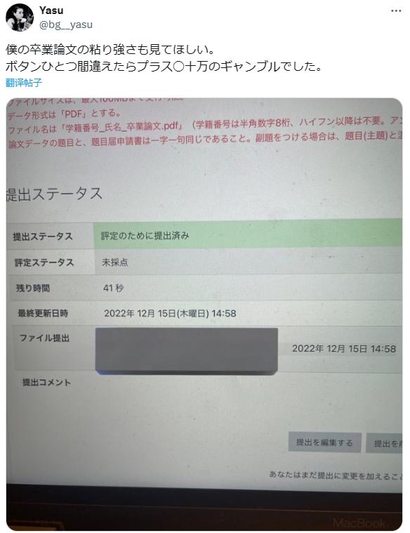 日本爱子公主deadline前最后一秒才交论文！教授称赞。这也能夸？