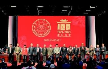 厦大昨日迎来百年华诞 庆祝建校100周年大会举行