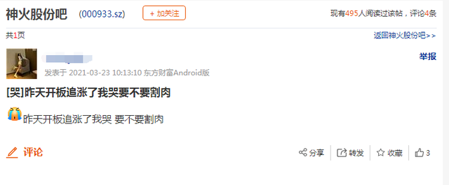 昨日涨停，今日跌停，7.6万股东懵了！“神火变鬼火”？网友：被你玩死了......