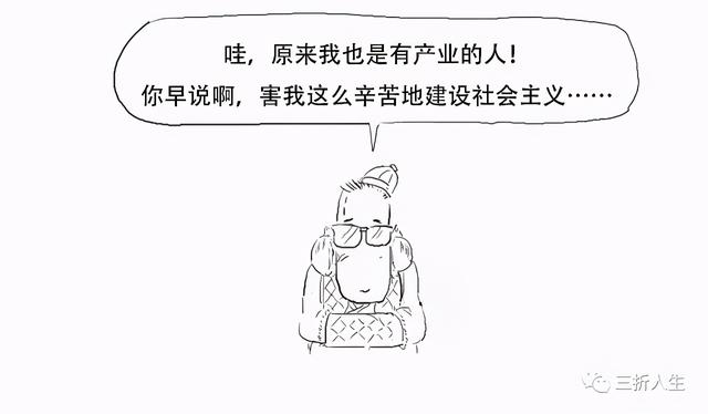 巨星陨落！一篇漫画搞懂蒙代尔不可能三角