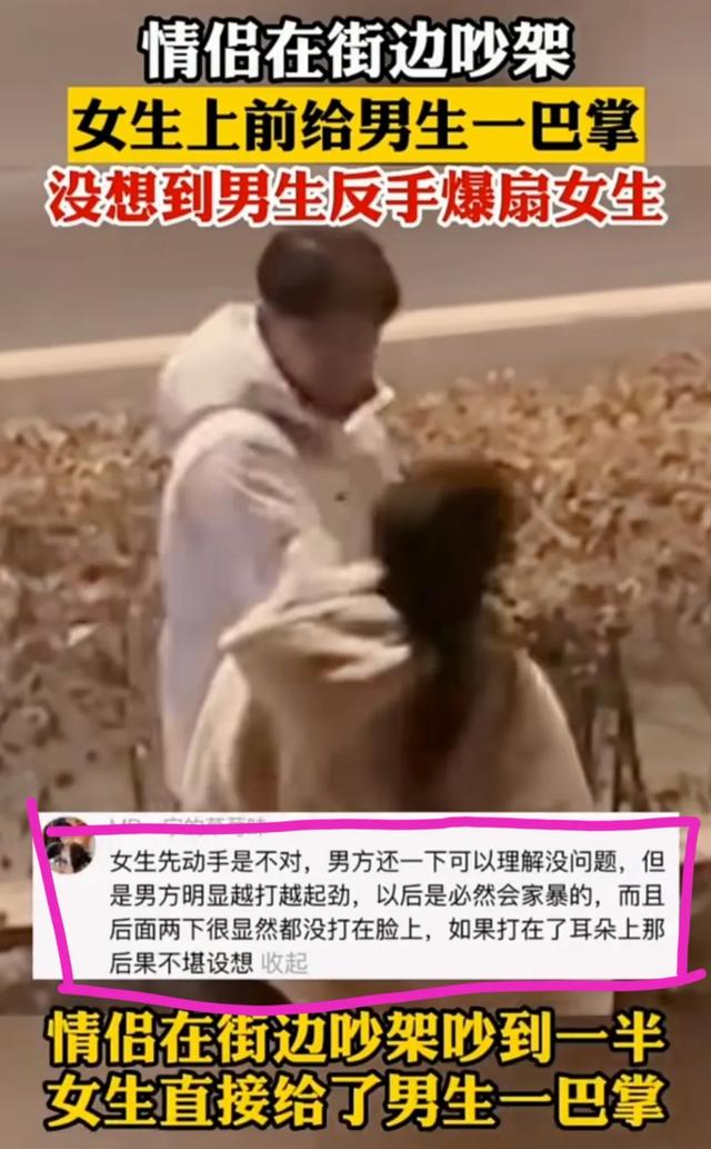 情侣吵架，女人上来就是一巴掌，男人也不惯着直接狂扇！