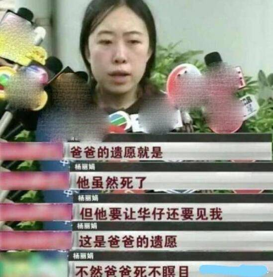 45岁杨丽娟近况曝光，曾追求刘德华至家破人亡，如今打工仍未婚