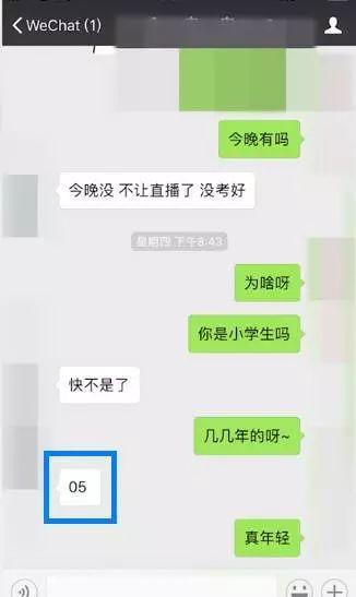 小学生露体直播，不为挣钱，只为“好玩”，未成年直播乱象频发