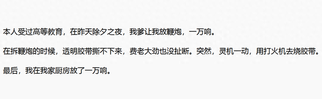 你最尴尬的一次经历是怎样的？看网友评论简直让我大开眼界！