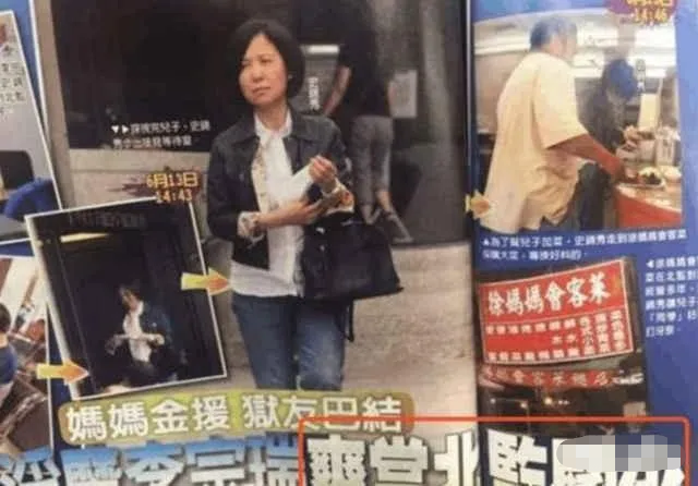 台湾富少李宗瑞，玷污近60位女星被捕，却在狱中享受度假般的生活