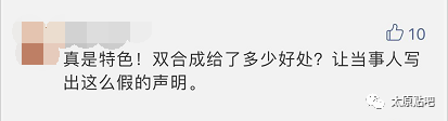 太原百年老字号双合成掌门人赵光晋被限制高消费，陷入多起经济纠纷