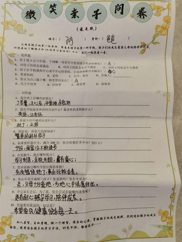 一式两份亲子卷，过半家长“不及格”，题目真的很难吗？