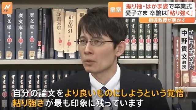 日本爱子公主deadline前最后一秒才交论文！教授称赞。这也能夸？