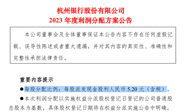 V观财报｜分红比例为何再次低于30%？再融资计划进展如何？杭州银行回应