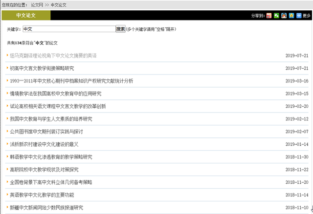 推荐6个写论文必备的论文学习网站