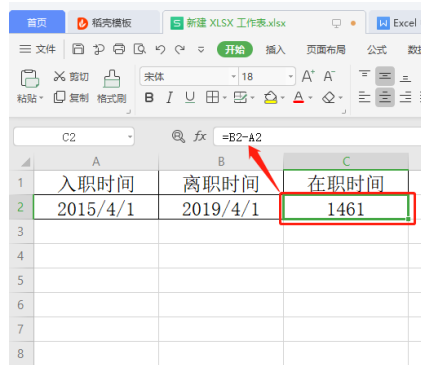 表格技巧—Excel 中如何计算两个日期和时间的间隔