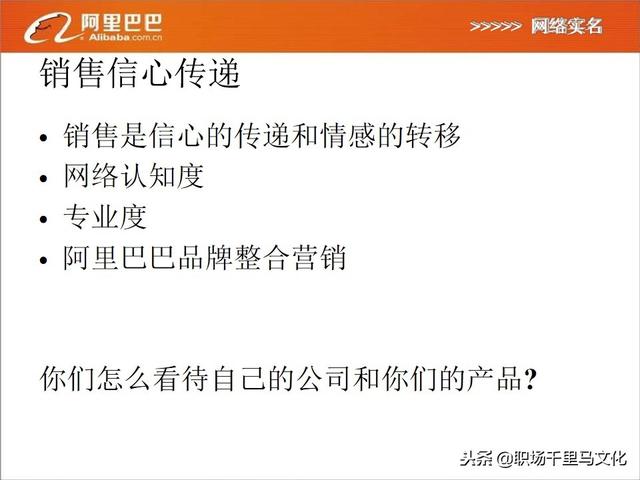 阿里内部销售培训方案：《电话销售三部曲》，如何抓住精准客户？