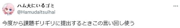 日本爱子公主deadline前最后一秒才交论文！教授称赞。这也能夸？