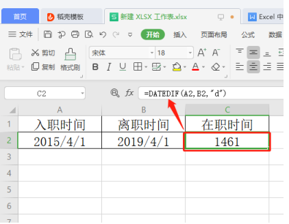 表格技巧—Excel 中如何计算两个日期和时间的间隔