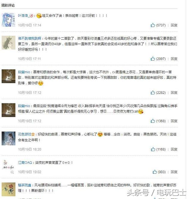 被腐基捧红的网红们：OLD先画同人银临慕寒还给合作出配乐