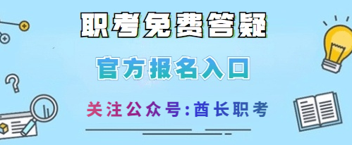 国家二级心理咨询师证书怎么考，报考最新必看攻略