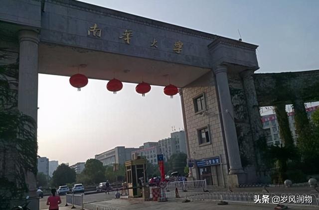 湖南衡阳：湘南科教重镇，除了南华大学，还有哪些高校呢？