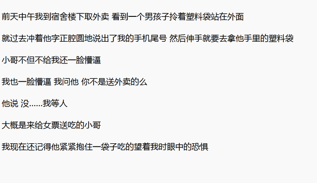 你最尴尬的一次经历是怎样的？看网友评论简直让我大开眼界！